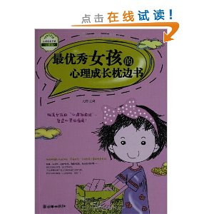 �����ɳ���ϵ:������Ů���������ɳ�������