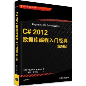 C# 2012ݿž(5)