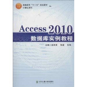 Access2010ݿʵ̳