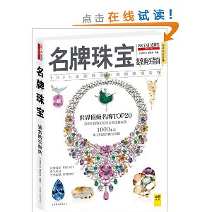 �����鱦���͹���ָ��