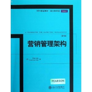 MBA��ѡ�̲�?Ӣ��Ӱӡ��?Ӫ�������ܹ�:Ӣ��(��4��)