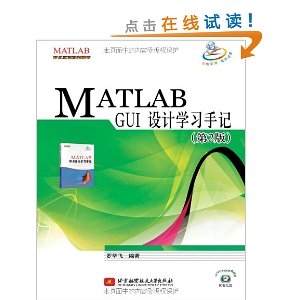 MATLAB GUIѧϰּ(2)(1)