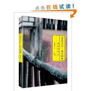 念念不忘,必有回响