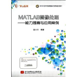 MATLABͼ:Ӧð(ѧ)