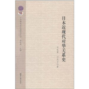 �ձ����ִ��Ի���ϵʷ