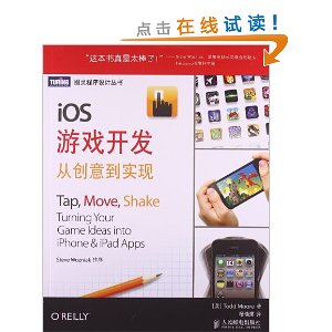 iOSϷ:Ӵ⵽ʵ