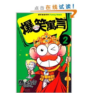 ��Ц����ϵ��:��ЦԢ��2