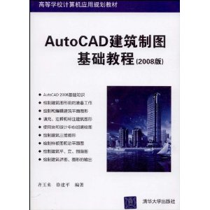 AutoCADͼ̳(2008)