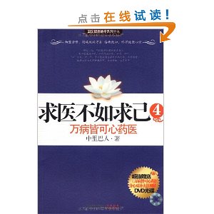 ҽ4:򲡽Կҩҽ(DVD)