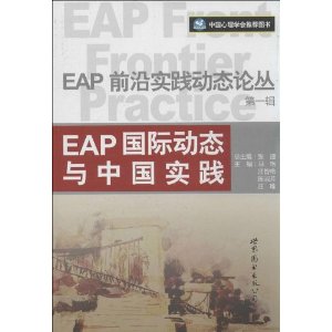 EAPǰʵ̬۴(1):EAPʶ̬йʵ