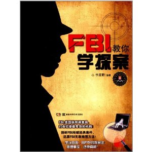 FBIѧ̽