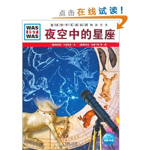 �¹������ͯ�ٿ�֪ʶȫ��?WAS IST WAS:ҹ���е�����