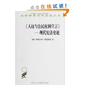 ��������ѧ����������:����Ȩ�빫��Ȩ�����ԡ�:�ִ��ܷ�ʷ��