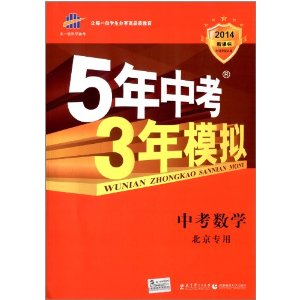 һ߿ѧ(2014)¿αꡤ5п3ģ:пѧ(ר)