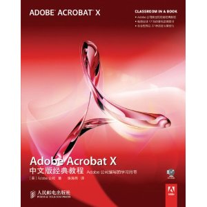 Adobe Acrobat Xİ澭̳:Adobe˾дѧϰ