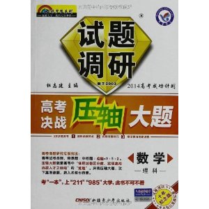ǽ(2013-2014)߲ϵСС߿սѹ:ѧ()(10)