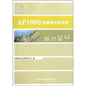 AP1000豸