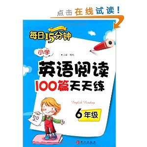 ÿ15:СѧӢĶ100ƪ(6꼶)