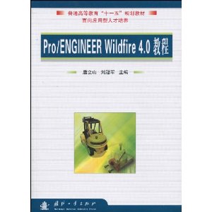 Pro/ENGINEER Wildfire 4.0̳()