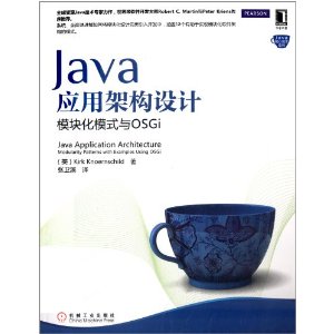 JavaӦüܹ:ģ黯ģʽOSGi