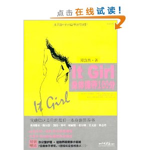 It Girl屣100(칫һ˶Сֽ)