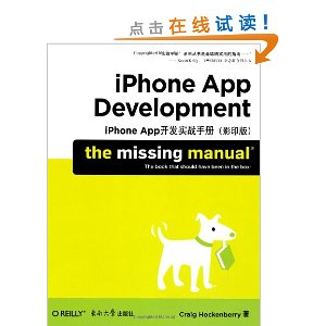 iPhone Appʵսֲ(Ӣ)(Ӱӡ)