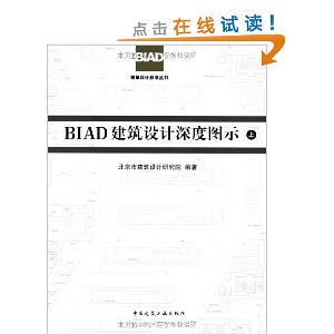 BIADͼʾ(װ²)
