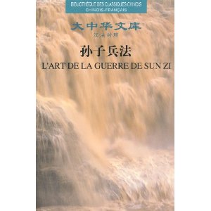 孙子兵法(汉法对照)