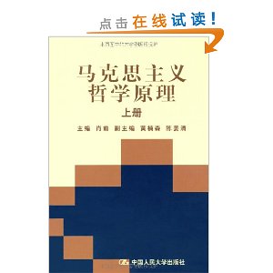 ����˼������ѧԭ��(����)