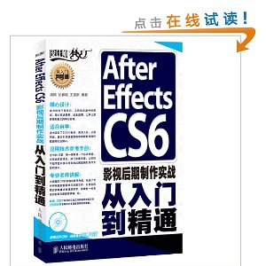 After Effects CS6ӰӺʵսŵͨ(DVD2)