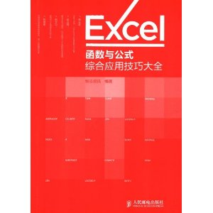 Excel빫ʽۺӦüɴȫ