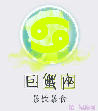 巨蟹座失恋时不可取的疗伤行为