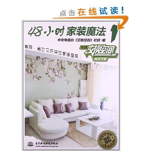 ӽռͬϵ:48Сʱװħ1
