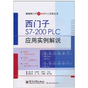 S7-200PLCӦʵ˵