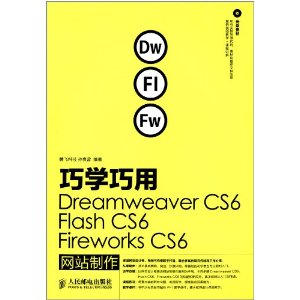 ѧDreamweaver CS6Flash CS6Fireworks CS6վ()