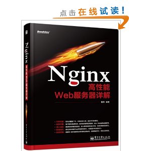 NginxWeb