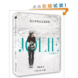 ϲ羰Ǽž:JOLIE