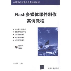 ߵѧУӦù滮̲:Flashýμʵ̳()