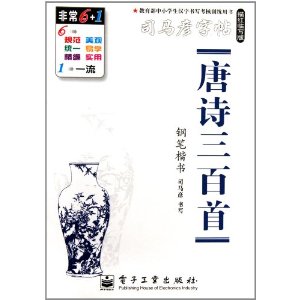 ˾:ʫ(ֱʿ)(д)