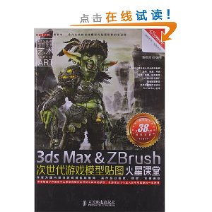 3ds Max&ZBrushϷģͼǿ()