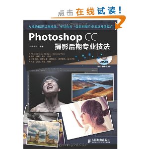 Photoshop CCӰרҵ()