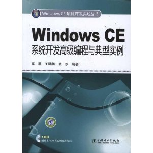 Windows CEϵͳ߼ʵ(CD1)