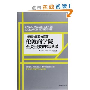 ��ʶ�������뷴��:�׶���ѧԺ������Ҫ�Ĺ�����