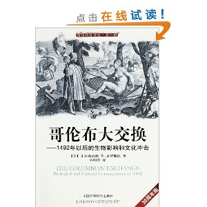 ײ󽻻:1492ԺӰĻ