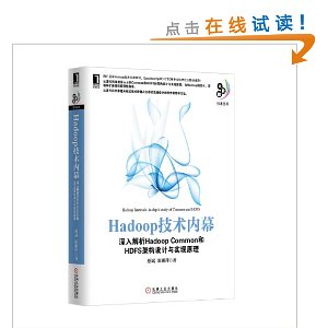 HadoopĻ:Hadoop CommonHDFSܹʵԭ