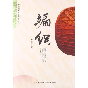 �л����㴫ͳ��������:��֯