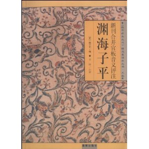 Ԩ����ƽ(�¿��ϲ��ٰ�������ע)