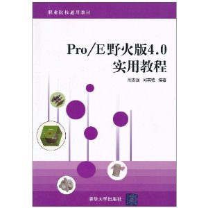 Pro/EҰ4.0ʵý̳