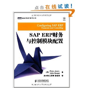 SAP ERPģ
