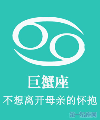 巨蟹座学生开学时的状态盘点